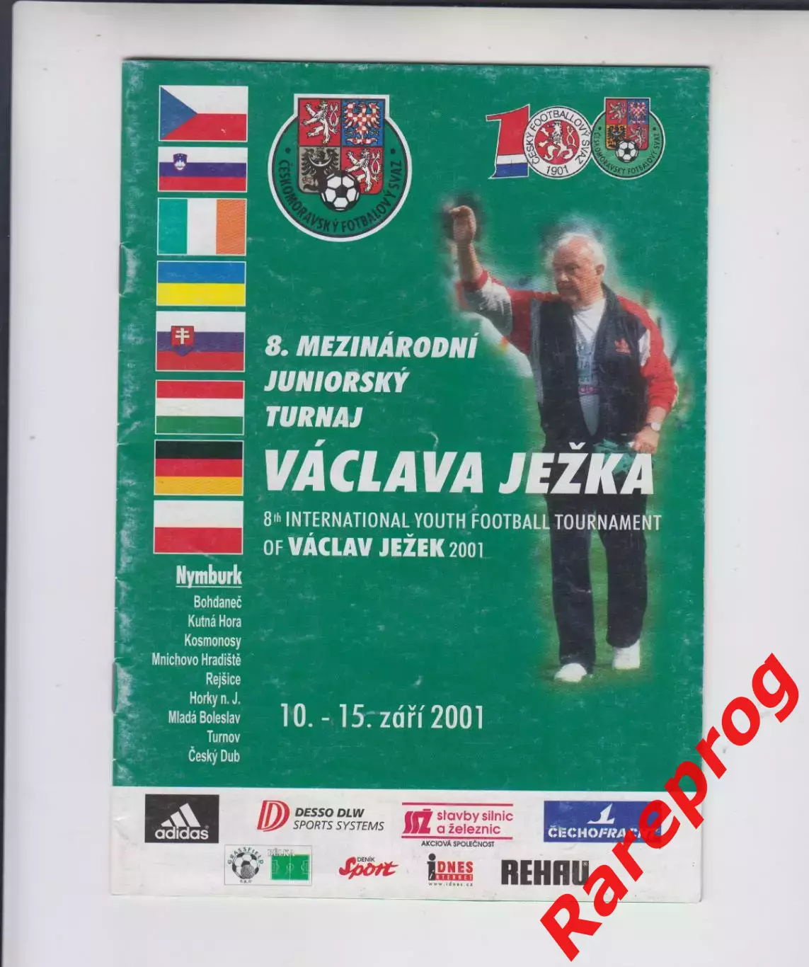 турнир юноши Чехия 2001 - Украина Германия Ирландия
