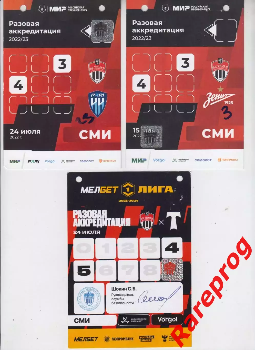 Аккредитация, пресса - Химки - Пари Нижний Новгород 2022/2023