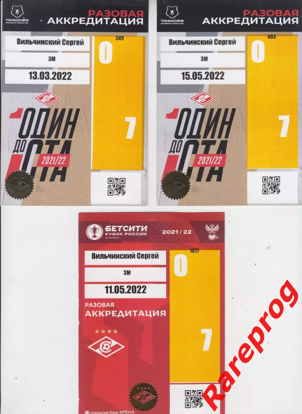 Аккредитация, пресса - Спартак Москва - Арсенал Тула 10.04 2022