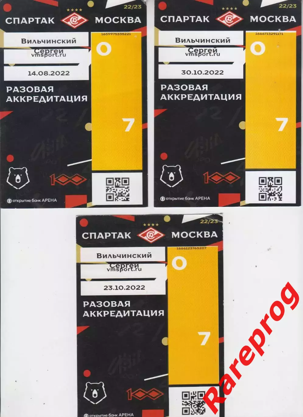 Аккредитация, пресса - Спартак Москва - Сочи 14.08 2022