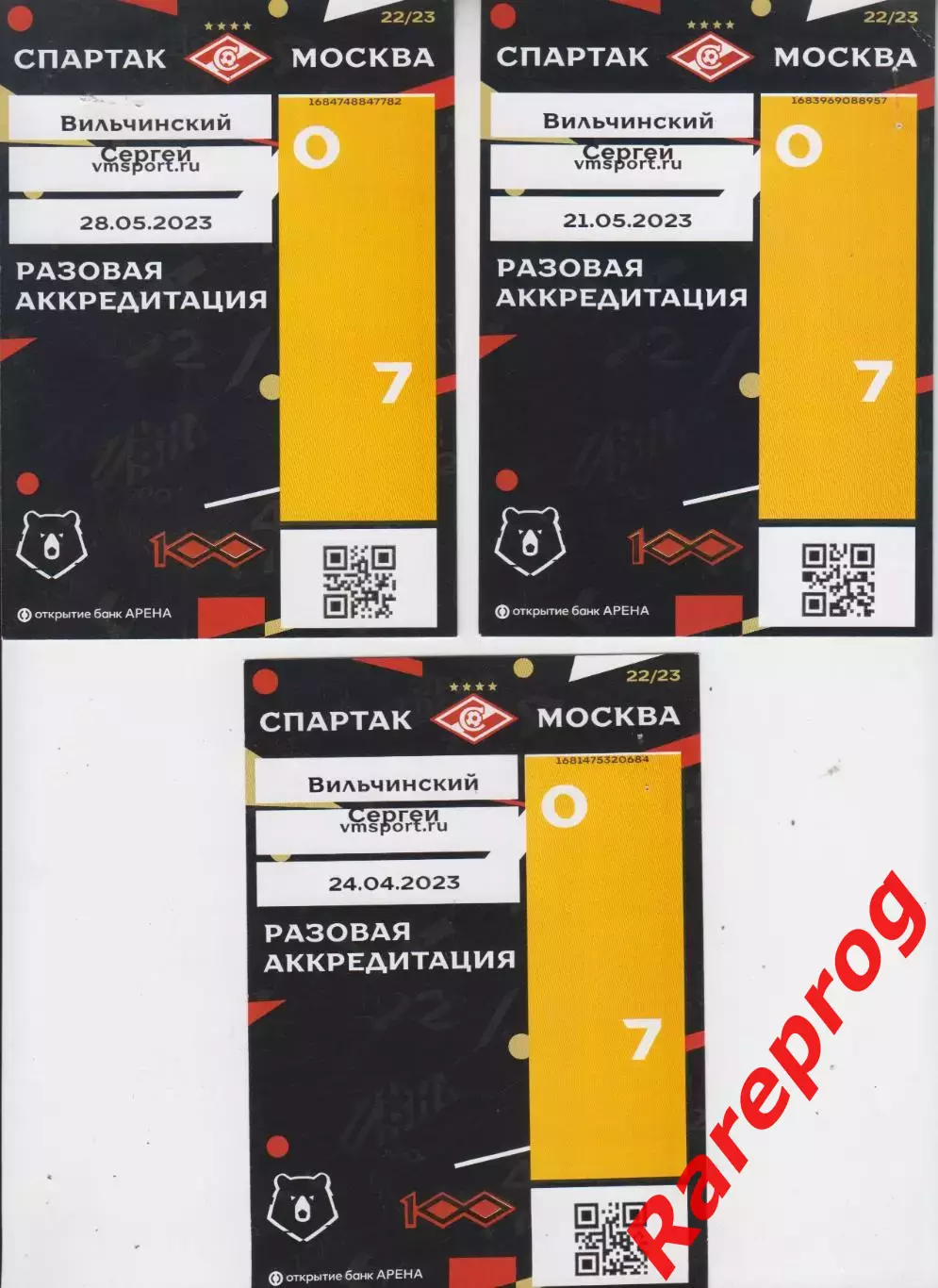Аккредитация, пресса - Спартак Москва - Пари Нижний Новгород 28.05 2023