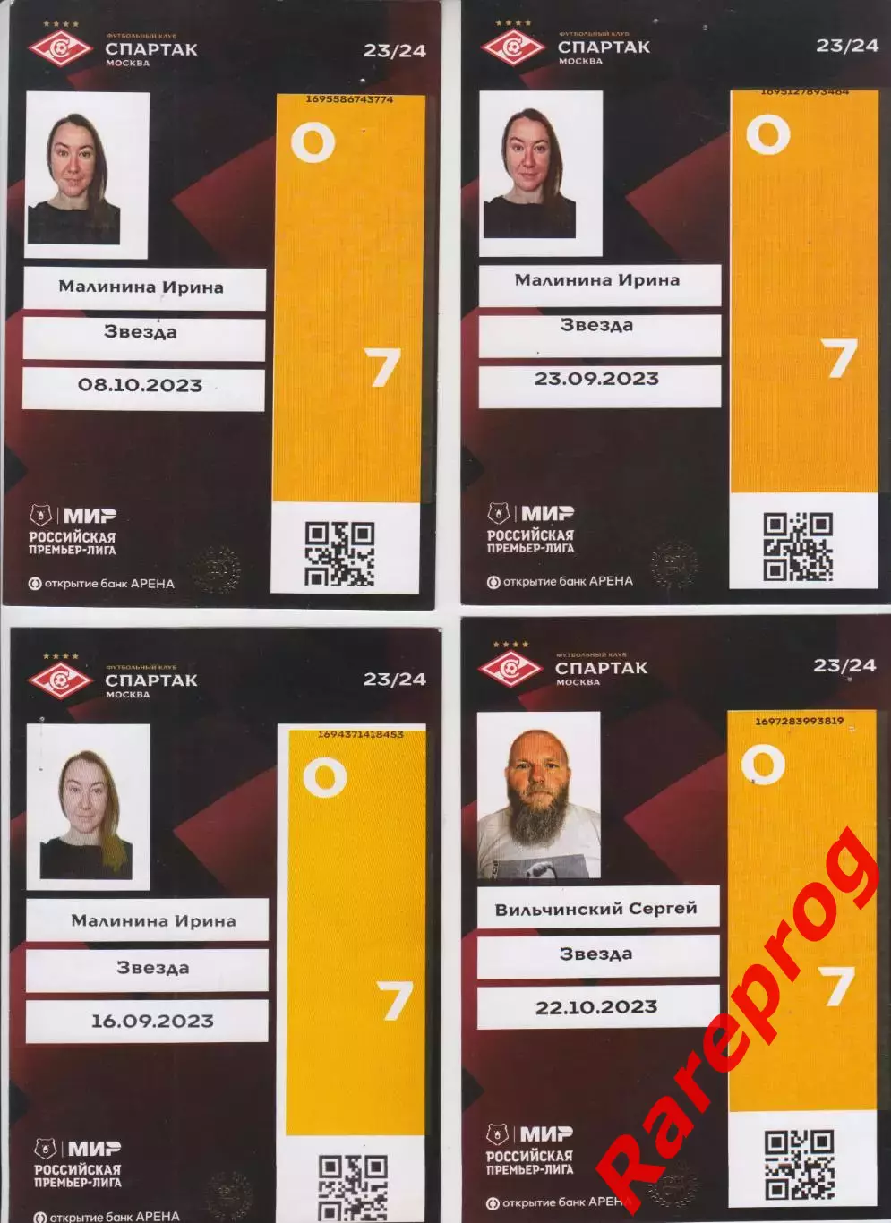 Аккредитация, пресса - Спартак Москва - Пари Нижний Новгород 22.10 2023