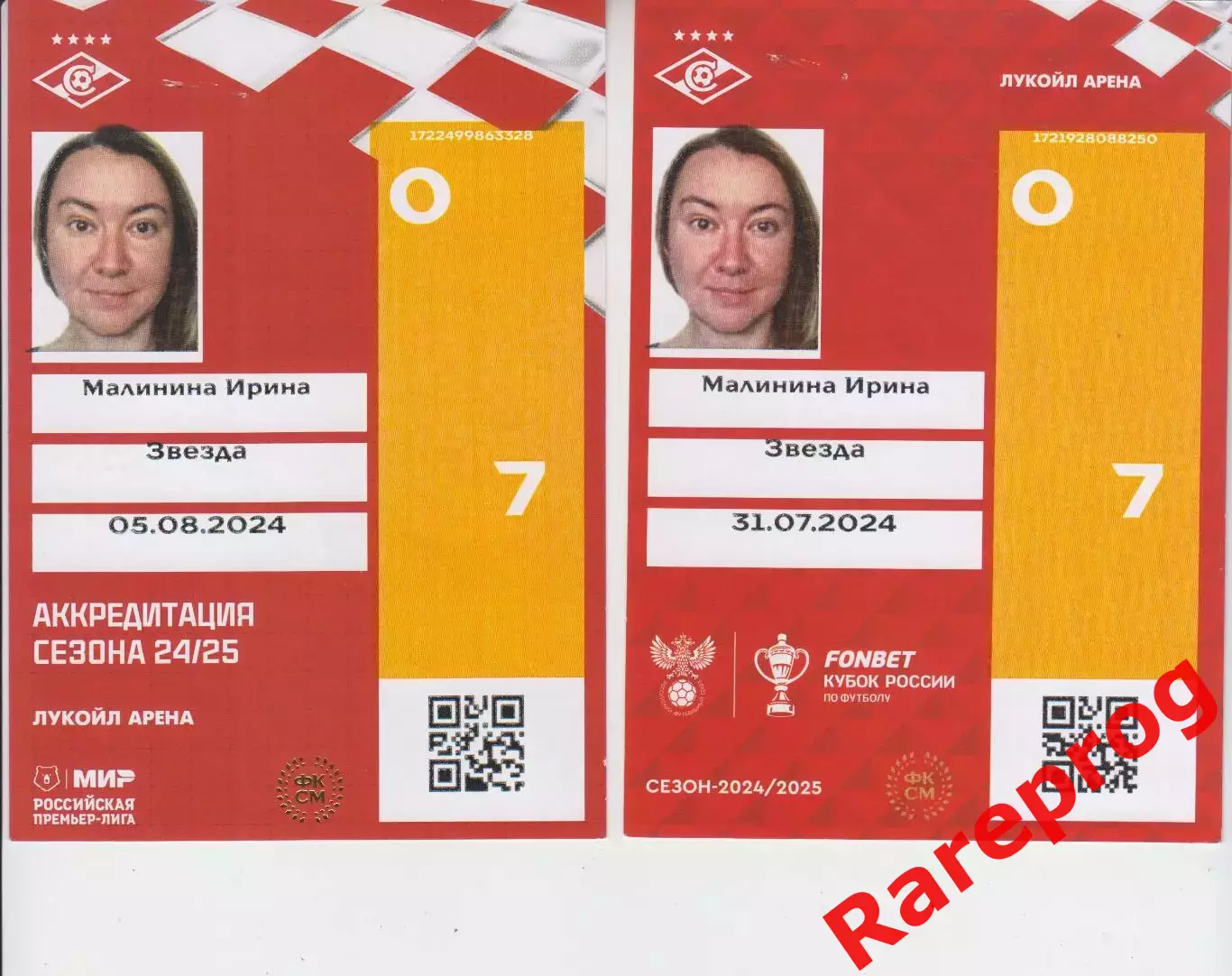 Аккредитация, пресса - Спартак Москва - Крылья Советов Самара 05.08 2024