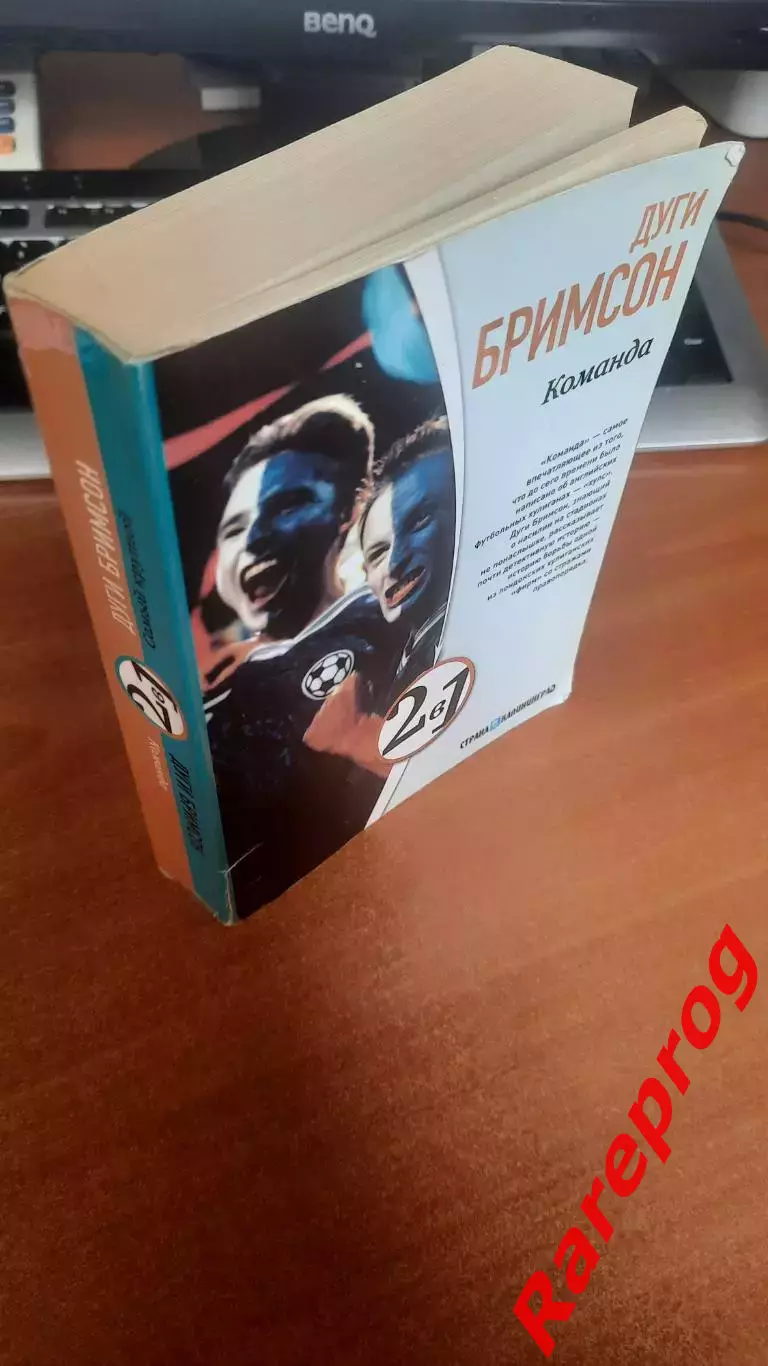 2 в 1- Дуги Бримсон - Команда / Самый крутой - Топ Дог - про фанатов 2