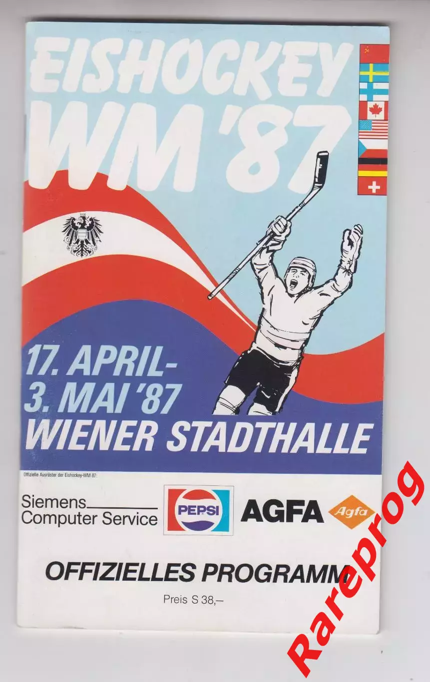 хоккей турнир Чемпионат Мира 1987 Австрия -- СССР