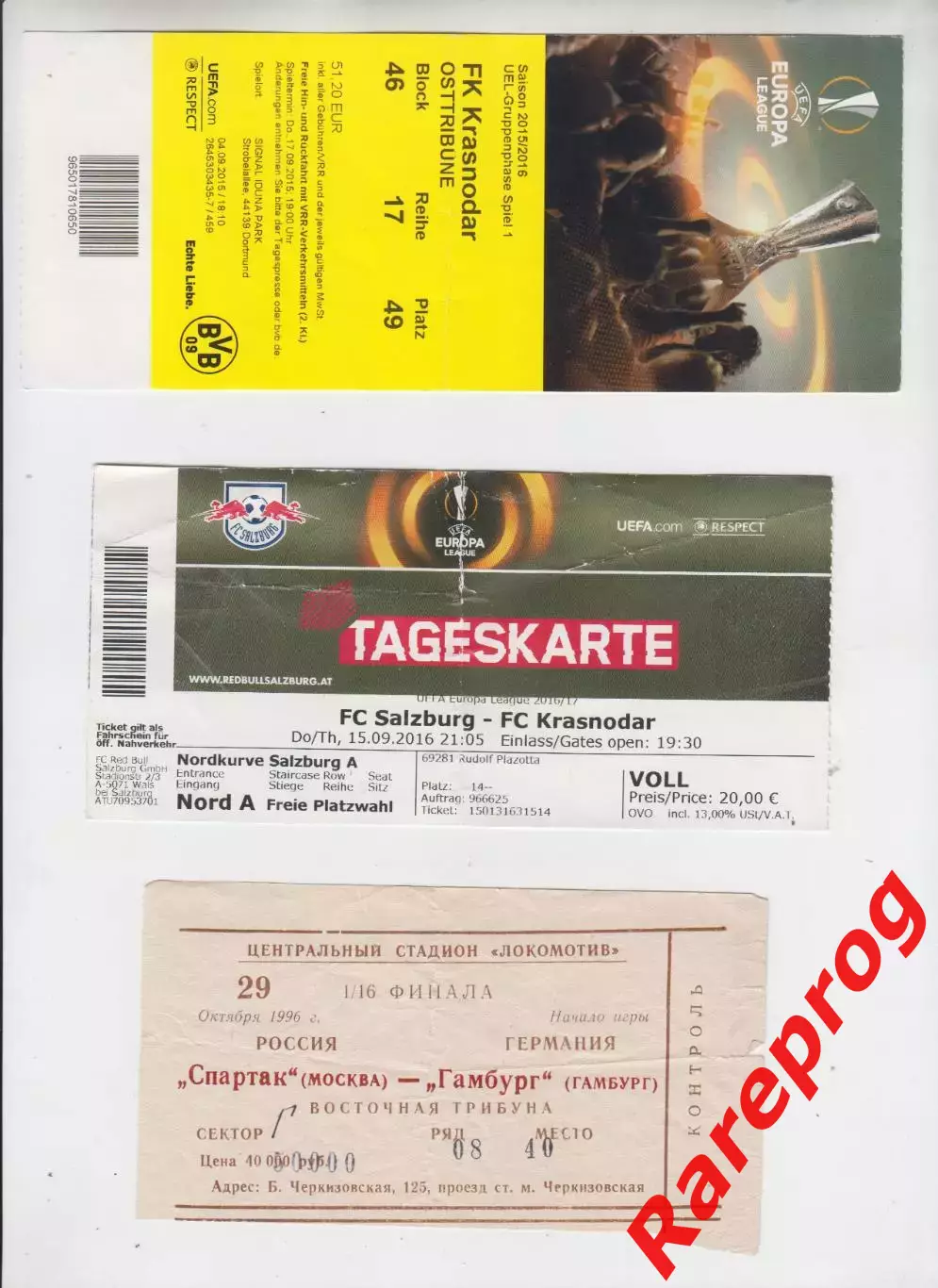 билет Спартак Москва - Гамбург Германия 1996 кубок УЕФА стадион Локомотив