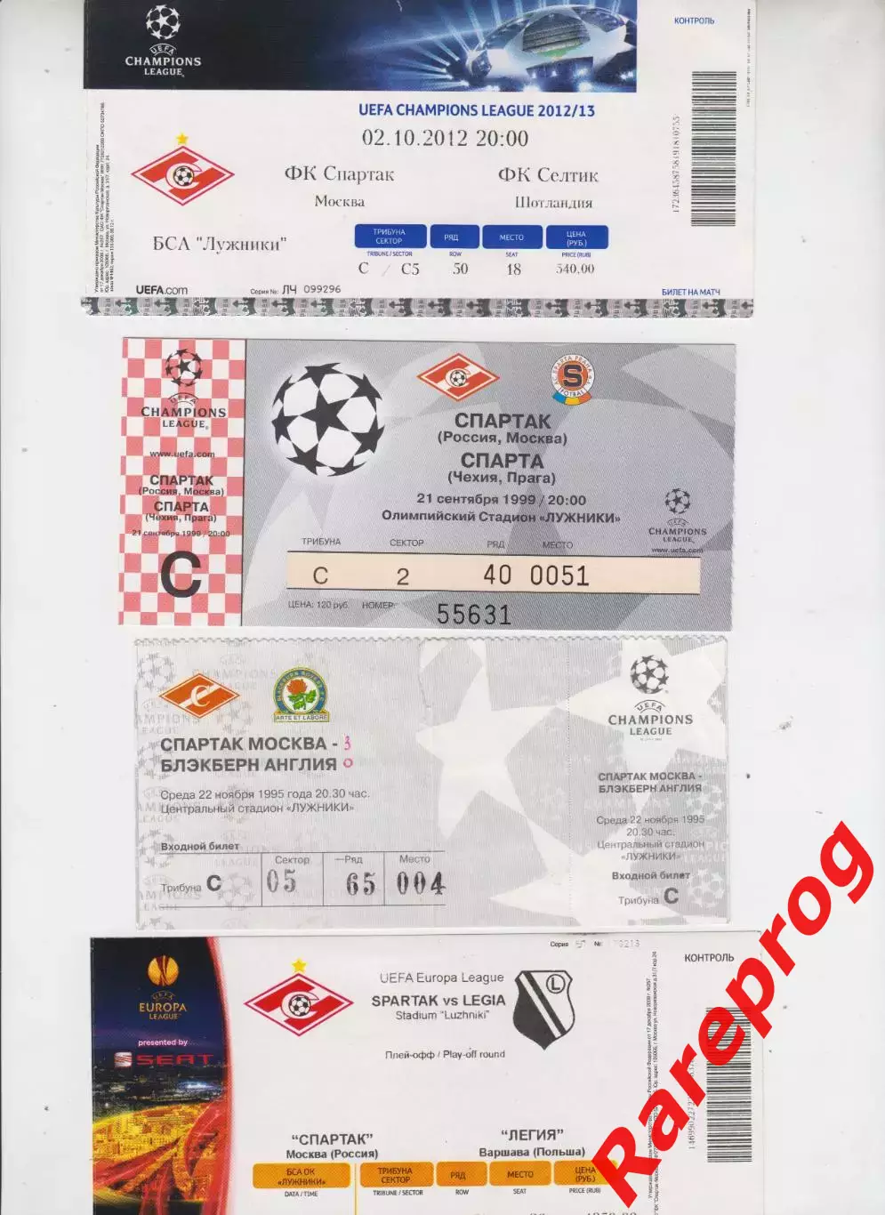 билет Спартак Москва - Спарта Прага 1999 кубок ЛЧ УЕФА