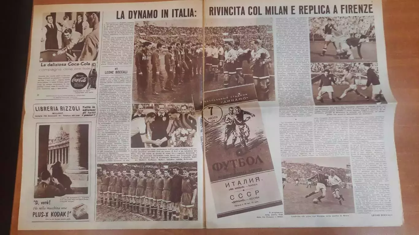 Милан Италия -Динамо Москва СССР 04.09 1955 МТМ 1