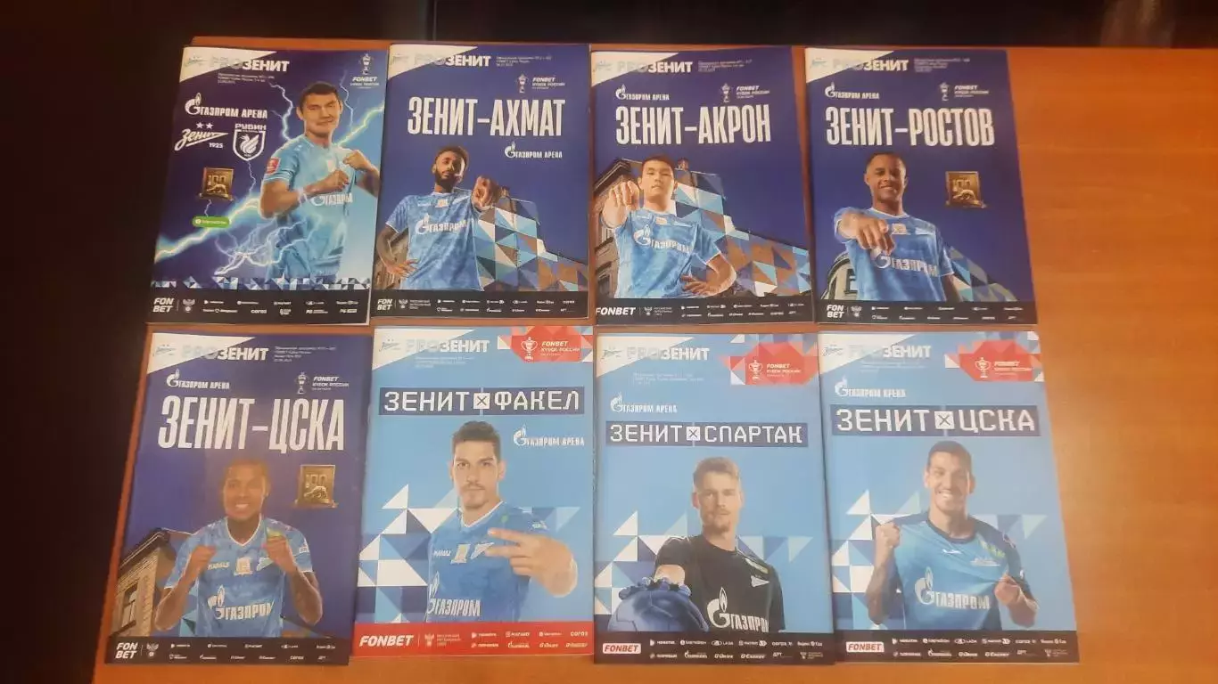 Зенит СПб - ЦСКА Москва 2024 кубок России