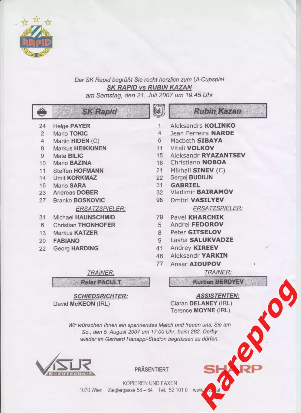 Рапид Австрия - Рубин Казань Россия 2007 кубок Интертото УЕФА