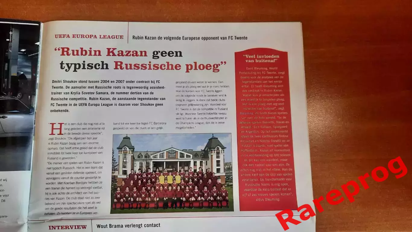 Твенте Нидерланды - Рубин Казань Россия - 2011 кубок Лига Европы УЕФА 2