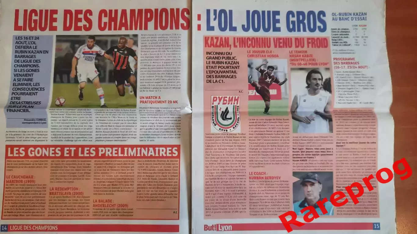 Олимпик Лион Франция - Рубин Казань Россия - 2011 кубок Лига Чемпионов УЕФА 1