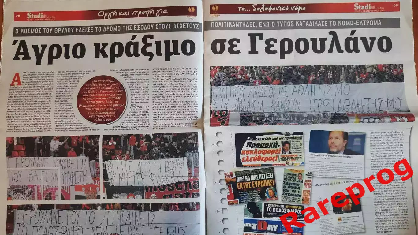 Олимпиакос Греция - Рубин Казань Россия - 2012 кубок Лига Европы УЕФА 3