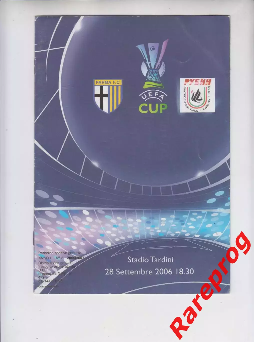 Парма Италия - Рубин Казань Россия 2006 кубок УЕФА