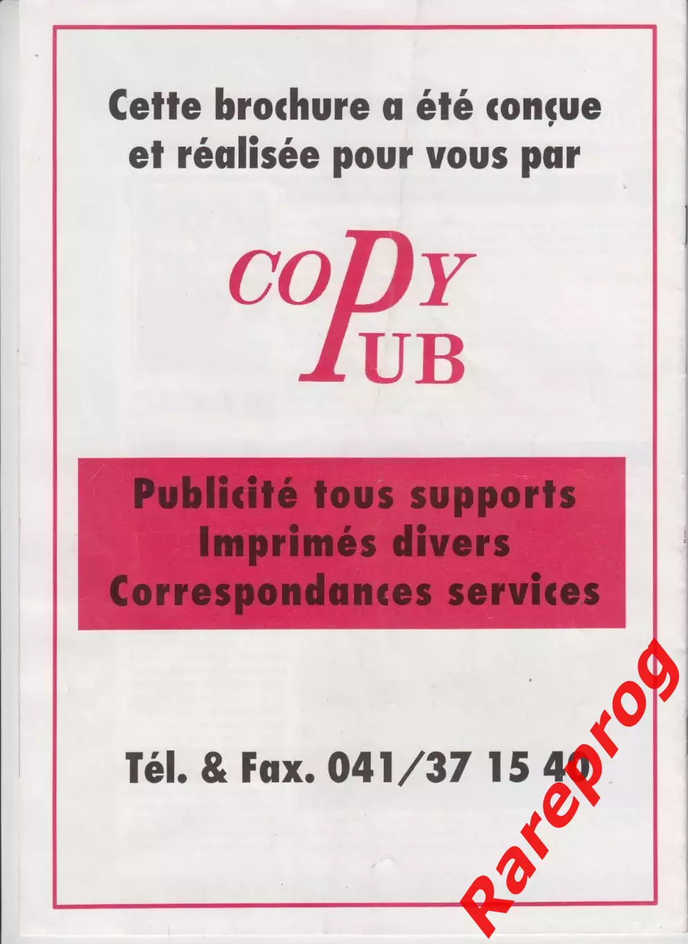 Серэн Бельгия - Динамо Москва Россия 1994 кубок УЕФА 1