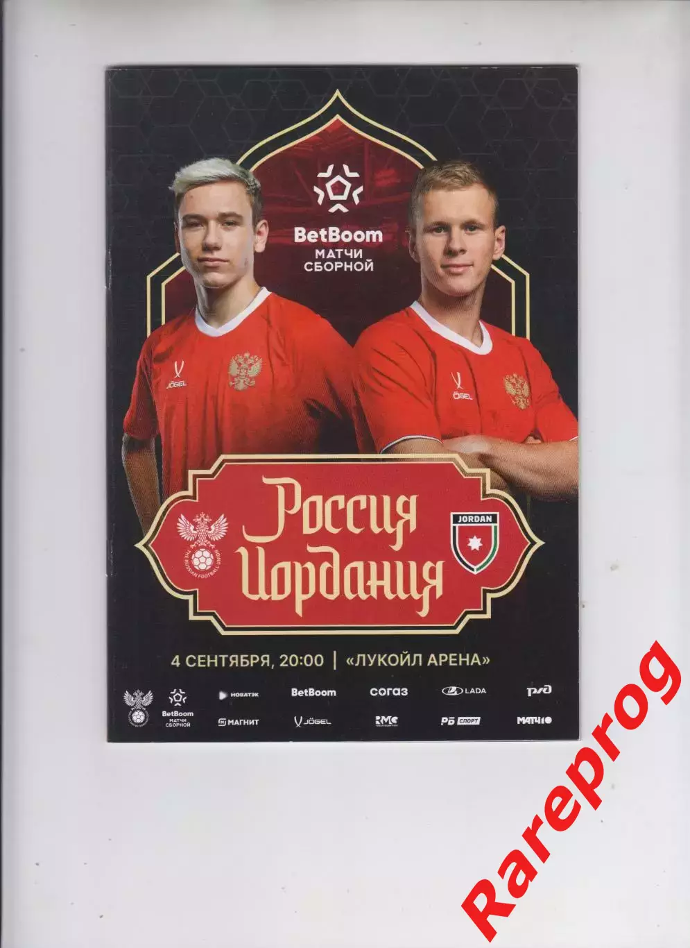 Россия - Иордания 2025