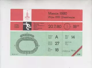билет контроль - футбол Сирия - Алжир 1980 Москва Олимпиада 80 игра Минск