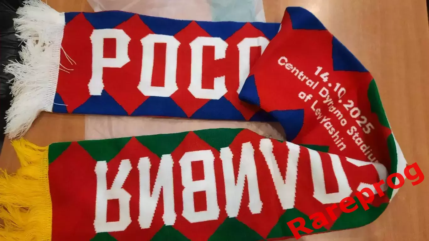 шарф - Россия - Боливия - 2025