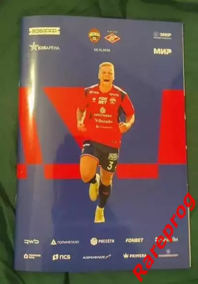 ЦСКА - Москва - Спартак - 05.10 2025