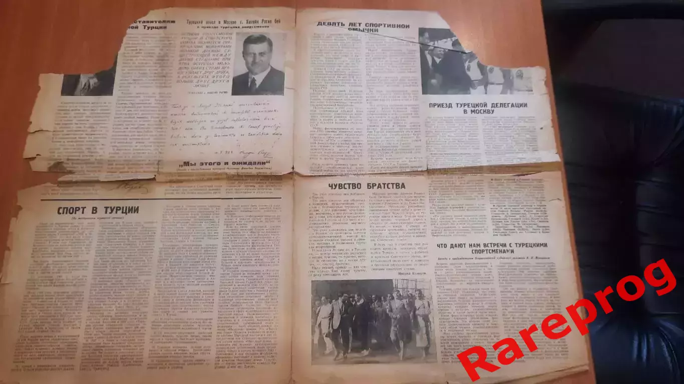 сборная Москва СССР - сборная Турция 13.07 1933 2