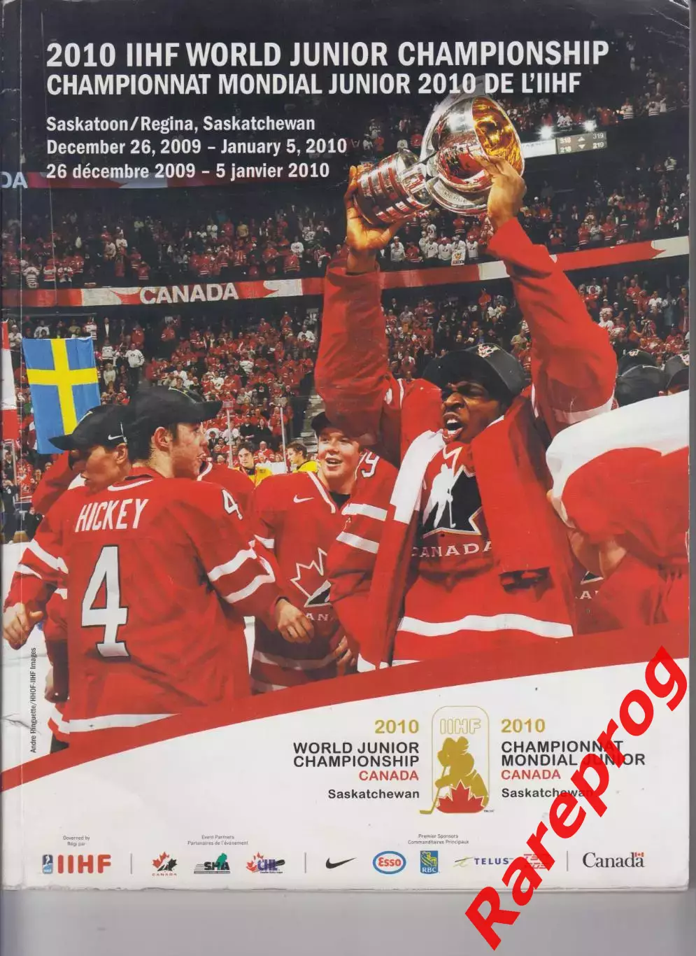 хоккей - Юниорский Чемпионат Мира Канада 2010 - Россия Латвия