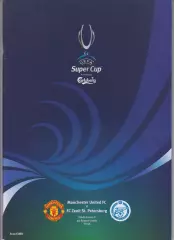 Манчестер Юнайтед Англия - Зенит СПб Россия 2008 финал супер кубок УЕФА
