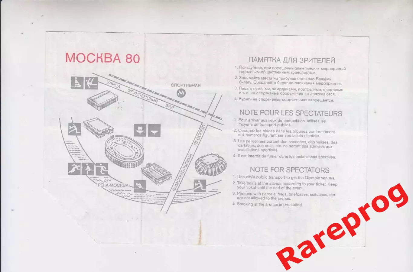 билет футбол СССР - Замбия 1980 Москва Олимпиада 80 1