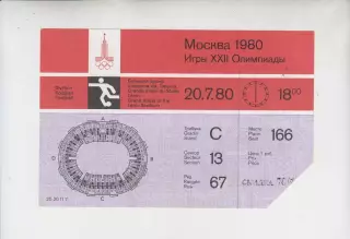 билет футбол СССР - Венесуэла 1980 Москва Олимпиада 80