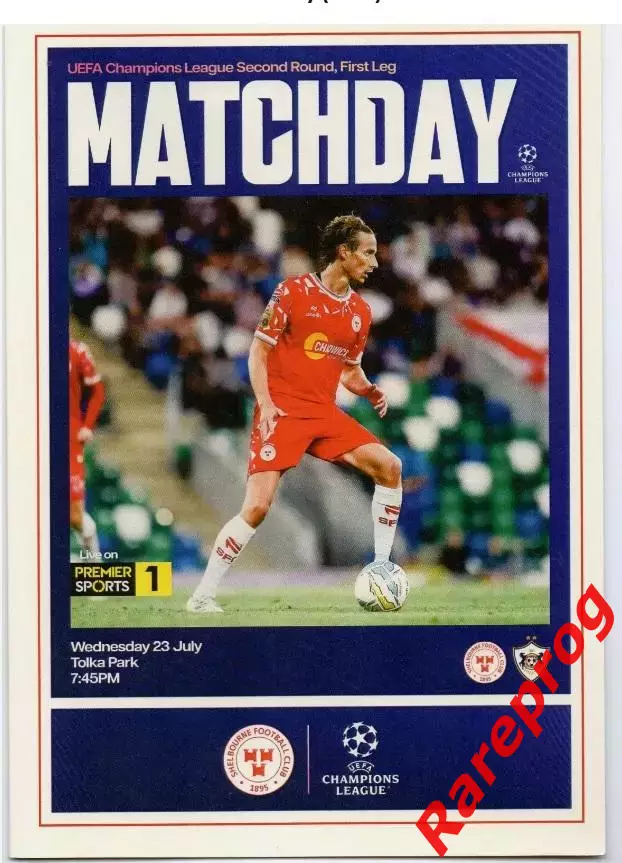 Шелбурн Ирландия - Карабах Азербайджан 2025 кубок ЛЧ УЕФА