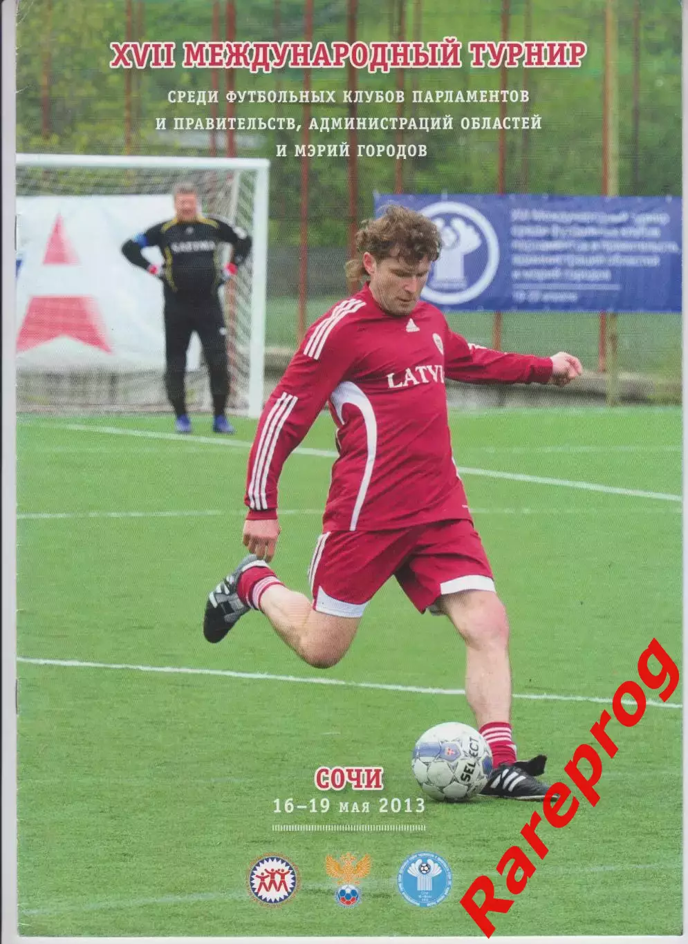 турнир Сочи 2013 - Нальчик Якутия Липецк Ростов Нижний Новгород Азов Беларусь