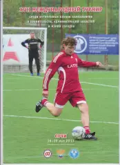 турнир Сочи 2013 - Нальчик Якутия Липецк Ростов Нижний Новгород Азов Беларусь