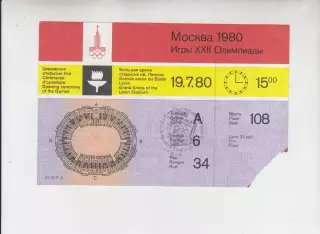 билет Церемония Открытия 1980 Москва Олимпиада 80