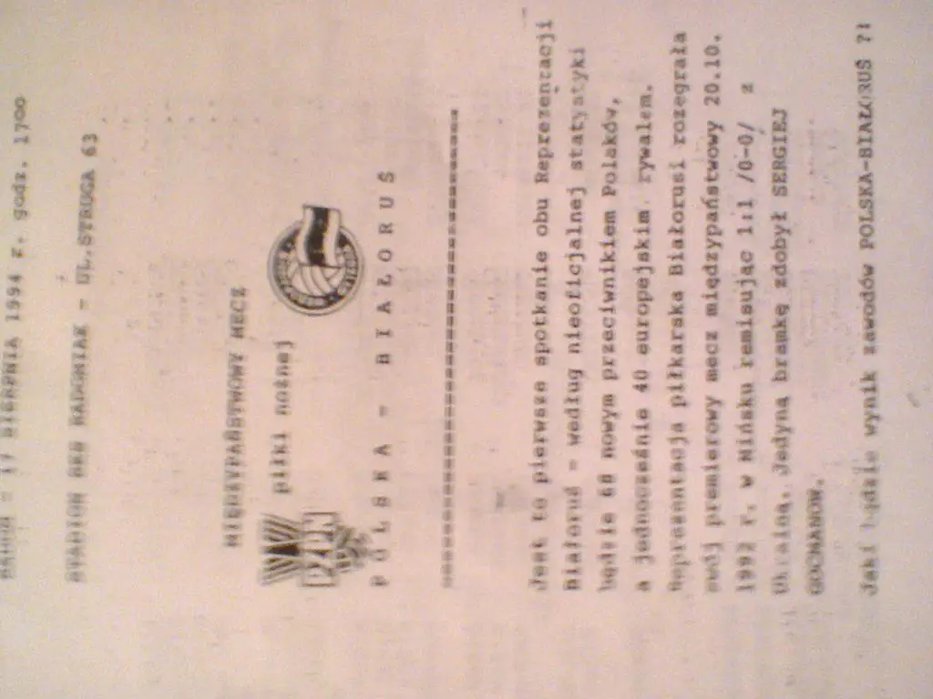 1994 ГОД ПОЛЬША--БЕЛАРУСЬ-ТОВАР.МАТЧ