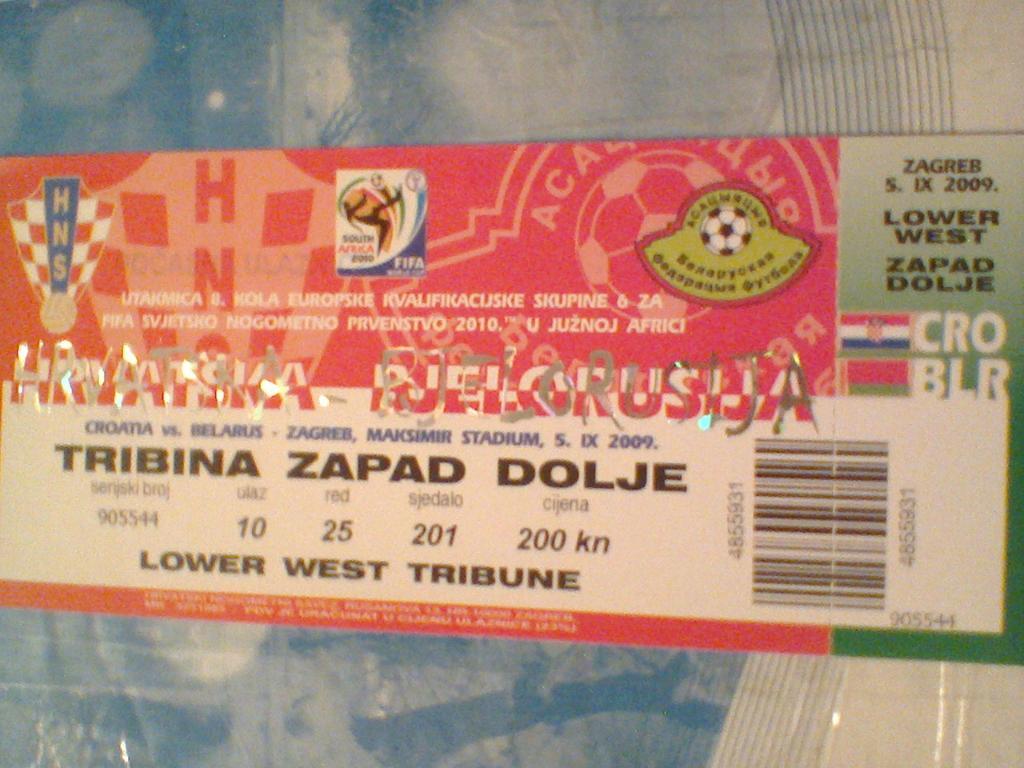 05.09.2009-сб.ХОРВАТИЯ--сб.Б ЕЛАРУСЬ--билет с матча