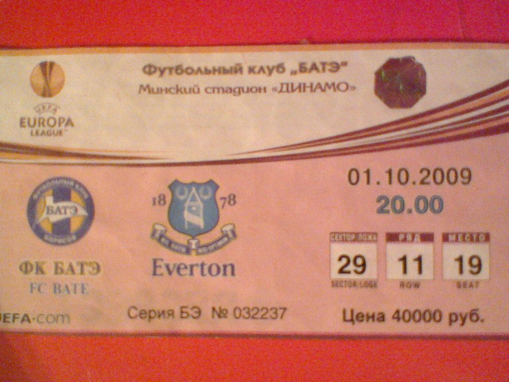 01.10.2009--БАТЭ БОРИСОВ БЕЛАРУСЬ--ЭВЕРТОН АНГЛИЯ-билет с матча лиги Европы