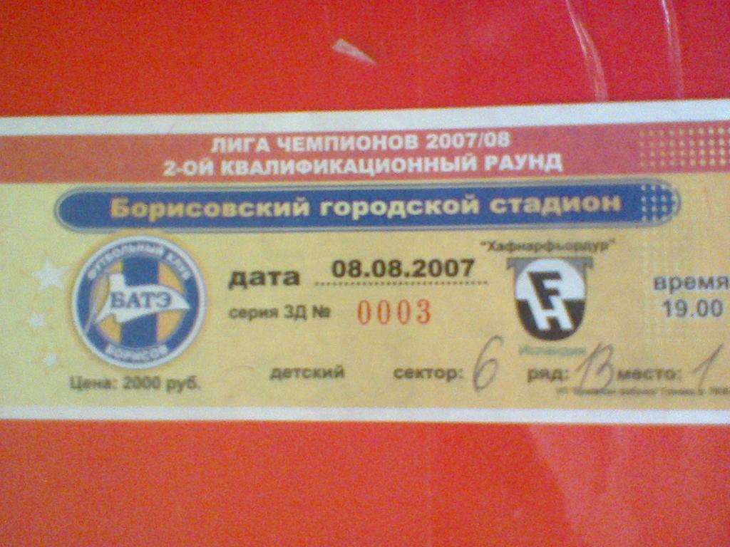 08.08.2007-БАТЭ БОРИСОВ БЕЛАРУСЬ-ХАФНАРФЬОРДУР ИСЛАНДИЯ-БИЛЕТ МАТЧА ЛИГИ ЧЕМПИОН