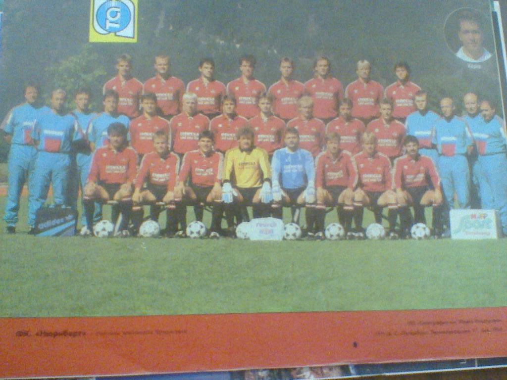ФК НЮРНБЕРГ-участник чемпионата Бундеслиги 1992 года
