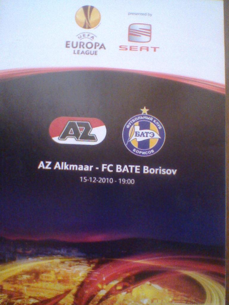 15.12.2010--АЗ Алкмаар Голландия--БАТЭ Борисов-лига Европы