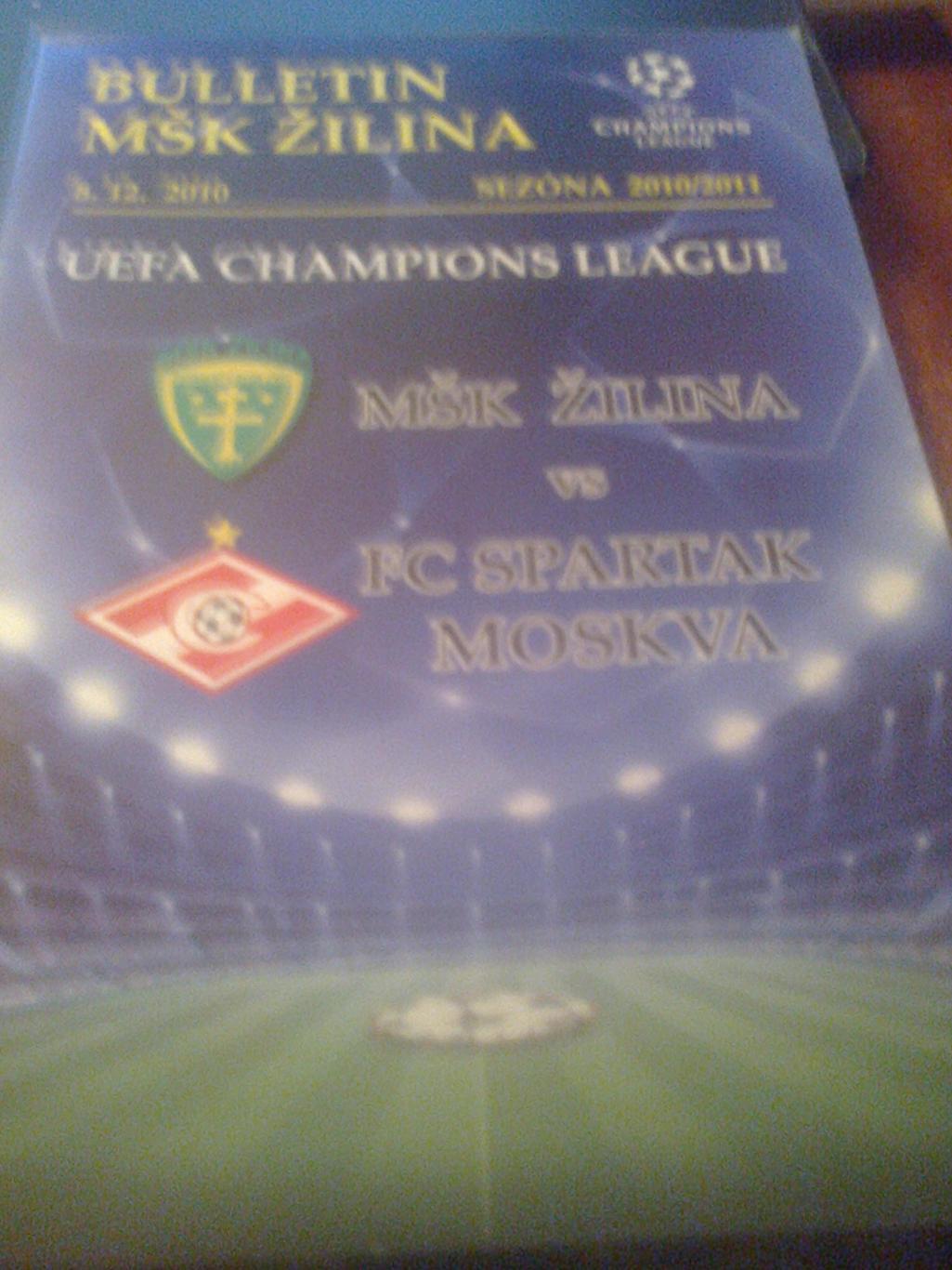 08.12.2010--Жилина Словакия--Спартак Москва Россия--лига чемпионов