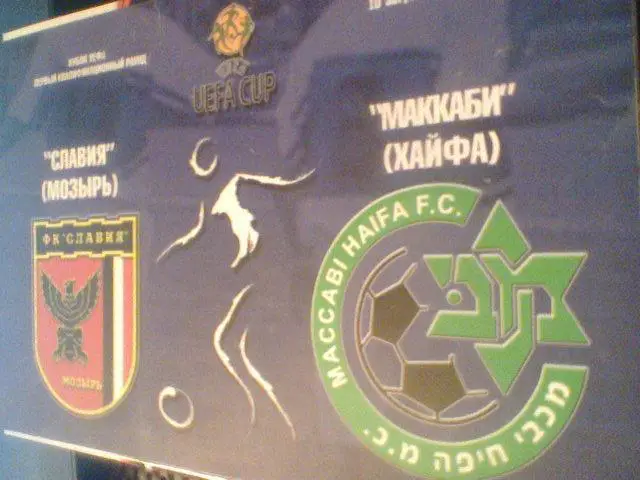 10.08.2000--Славия Мозырь Беларусь--Маккаби Хайфа Израиль--кубок УЕФА