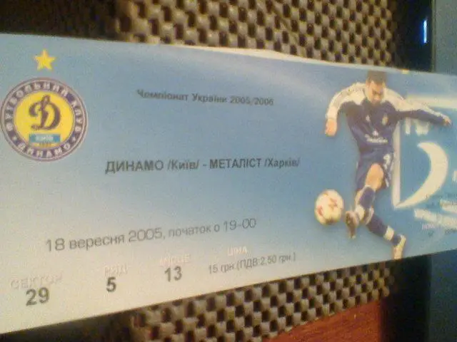 18.05.2005-ДИНАМО КИЕВ--МЕТАЛЛИСТ ХАРЬКОВ - билет с матча