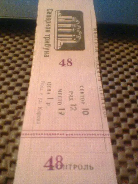 27.06.1984--ДИНАМО МИНСК--ПАХТАКОР ТАШКЕНТ--билет с матча