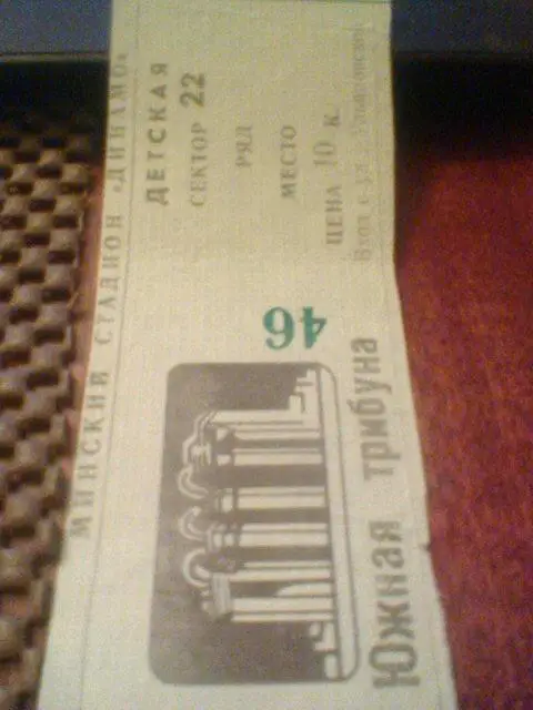 24.05.1984--ДИНАМО МИНСК--Арарат Ереван--билет с матча