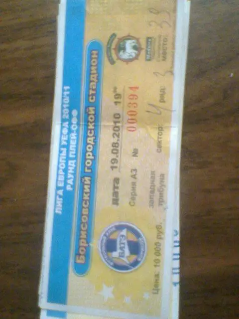 19.08.2010--БАТЭ БОРИСОВ--МАРИТИМУ ПОРТУГАЛИЯ-билет с матча лиги Европы