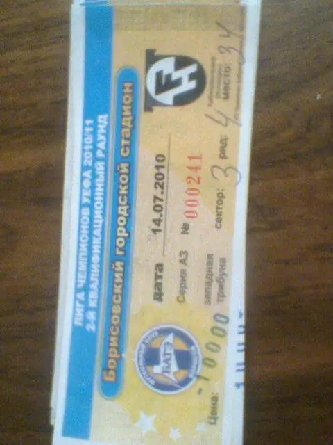14.07.2010-БАТЭ БОРИСОВ БЕЛАРУСЬ-ХАБНАРФЬОРДЮР ИСЛАНДИЯ-билет матча лиги чемпион