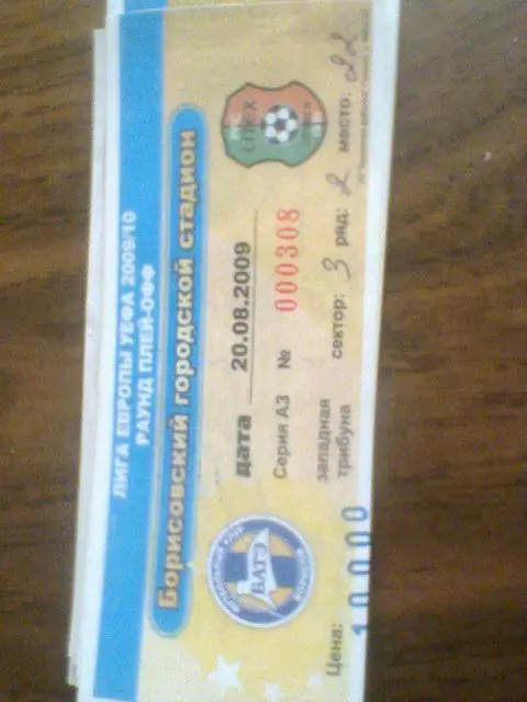 20.08.2009--БАТЭ БОРИСОВ БЕЛАРУСЬ--ЛИТЕКС БОЛГАРИЯ-билет матча лиги Европы