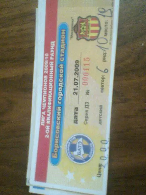 21.07.2009--БАТЭ БОРИСОВ БЕЛАРУСЬ--ФК МАКЕДОНИЯ-билет матча лиги чемпионов