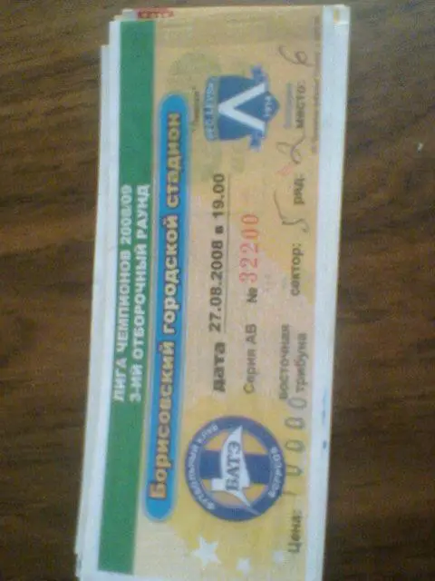 27.08.2008--БАТЭ БОРИСОВ БЕЛАРУСЬ--ЛЕВСКИ БОЛГАРИЯ-билет матча лиги чемпионов