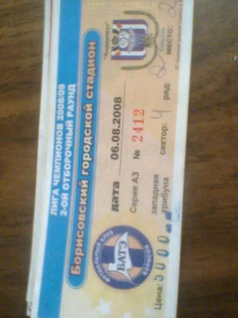 06.08.2008--БАТЭ БОРИСОВ БЕЛАРУСЬ--АНДЕРЛЕХТ БЕЛЬГИЯ-билет матча лиги чемпионов