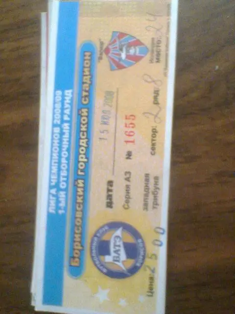 15.07.2008--БАТЭ БОРИСОВ БЕЛАРУСЬ--ВАЛЮР ИСЛАНДИЯ-билет матча лиги чемпионов